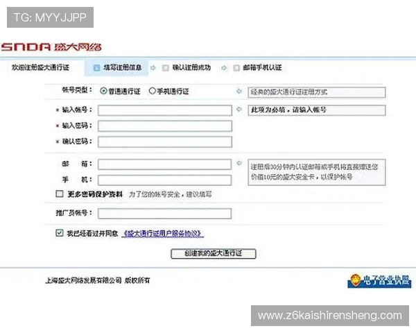 凯时KS官网注册流程详解帮助新手快速完成账号注册与登录指南
