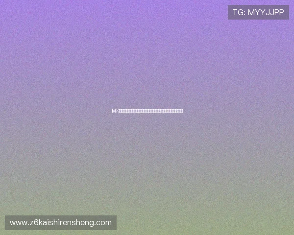 MK体育百家乐游戏界面与操作流程详解帮助新手快速上手体验